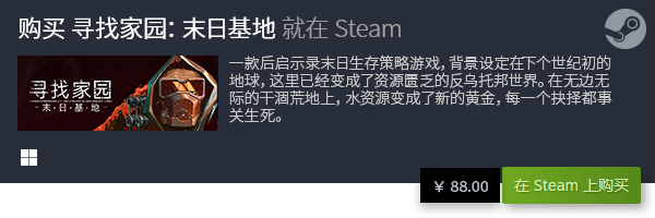 戏大全 好玩的电脑游戏排行榜TOP10j9九游会(中国)网站十大好玩的电脑游(图18)