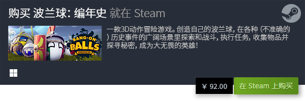 游戏推荐 好玩的PC游戏排行九游会J9国际十大好玩的PC(图1)