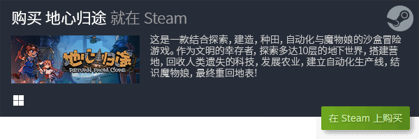 游戏推荐 好玩的PC游戏排行九游会J9国际十大好玩的PC(图8)