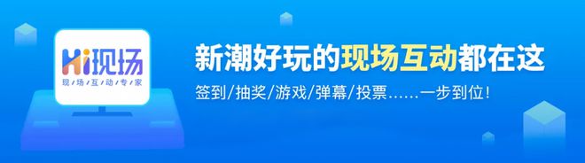 团建量身打造晚会必嗨的大屏互动游戏推荐九游会J9游戏2024年5个专为公司(图4)